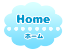 HOME｜福井・風呂釜洗浄の湯っくりん（ゆっくりん）