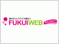 【FUKUIWEB】バナー掲載協力のお願いです。