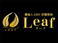 腰痛LABO 骨盤整体Leaf（リーフ）