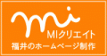 自分で更新できるホームページが10%OFF！5社限定です♪