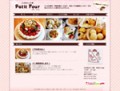 小さなパン工房　Petit Four（プチ・フール）様のサイトが完成♪