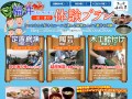 海の宿　山根屋　福井体験プランサイト公開しました♪